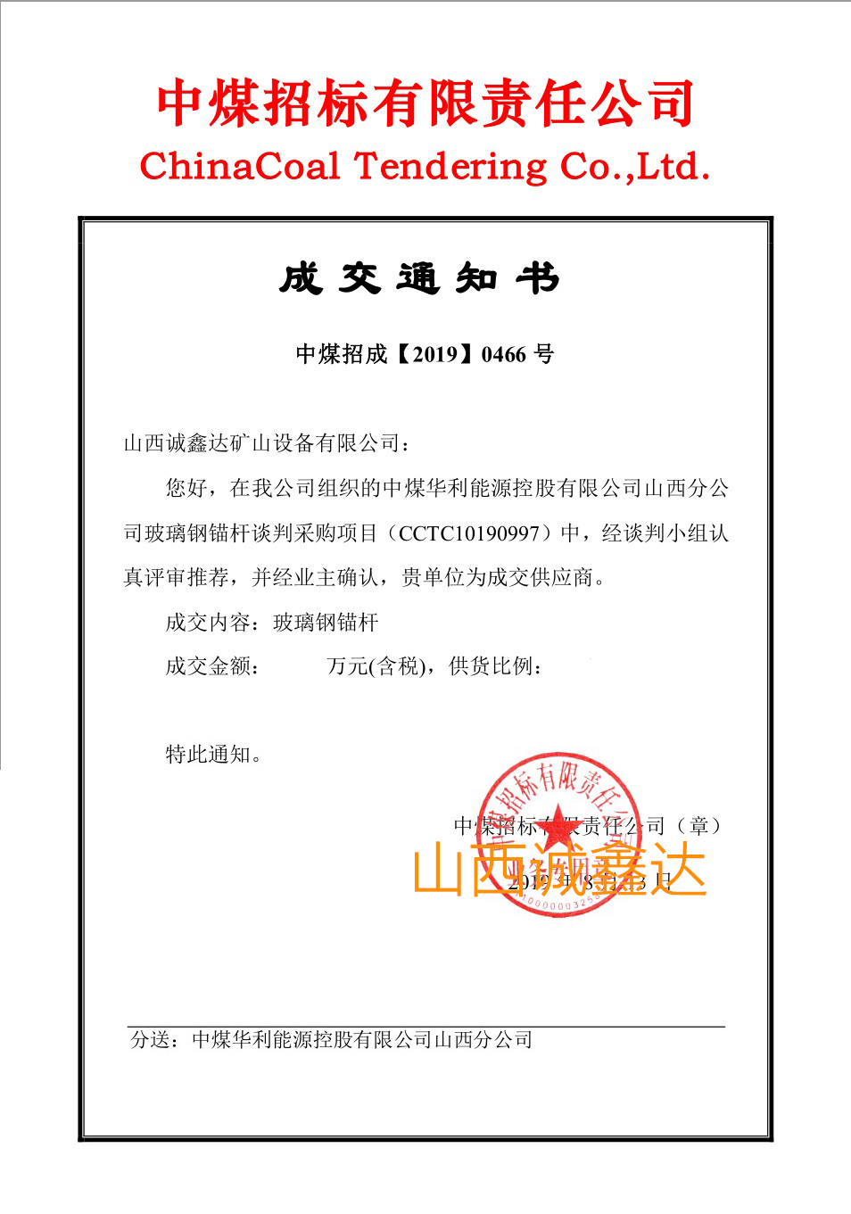 中煤原件11.jpg 中煤原件11.jpg