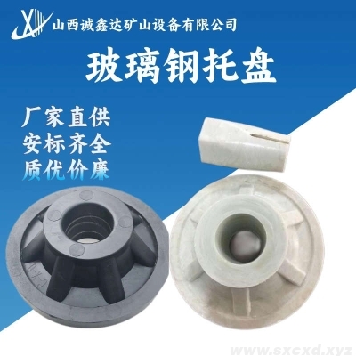玻璃鋼托盤