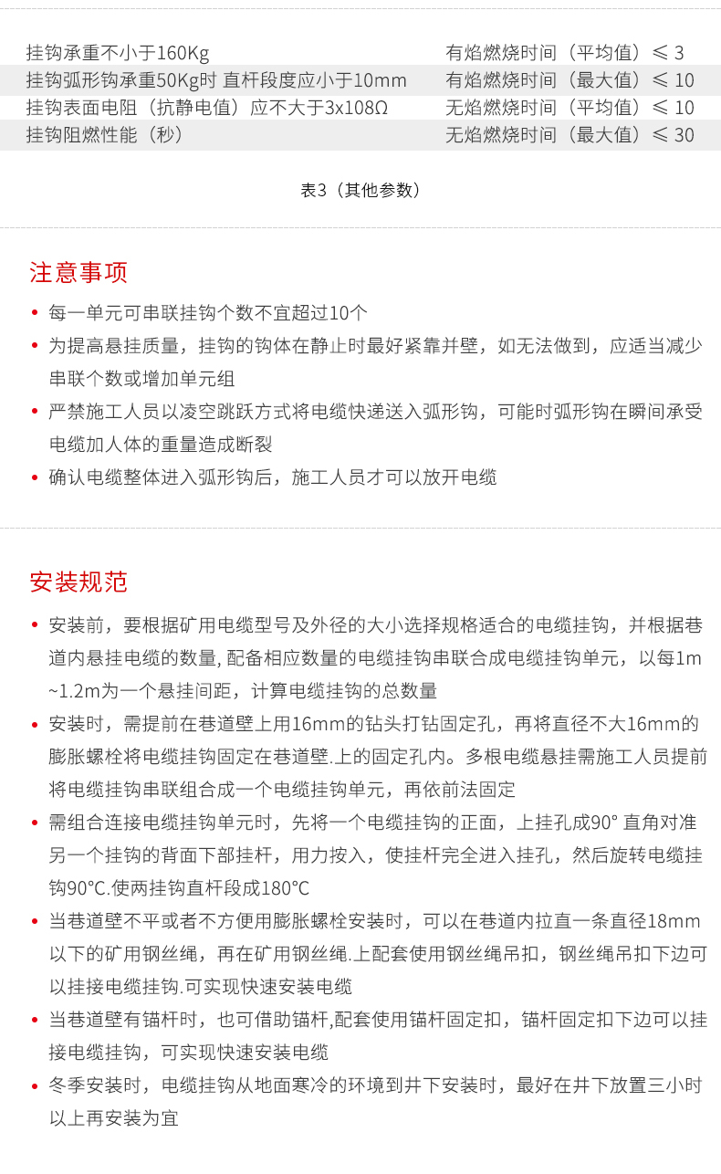 水袋掛鉤 水袋掛鉤